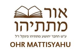 Ohr Mattisyahu Logo